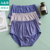 3条装 父亲裤 男士 ab内衣 内裤 纯棉抗菌高腰宽松大码 三角裤 2609
