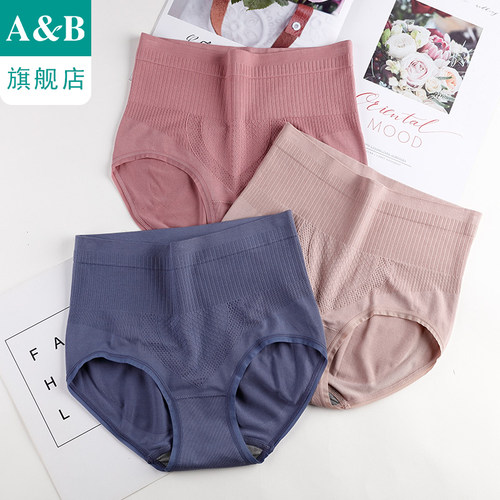 莫代尔高腰收腹塑形无痕平脚裤