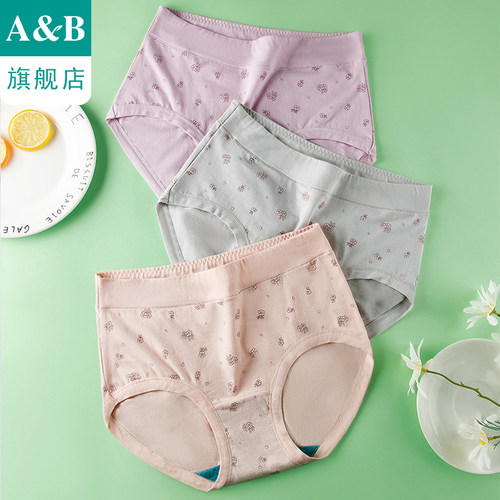 AB内衣女士抗菌平脚裤