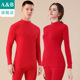ab内衣纯棉男女大红本命年半高领基础保暖秋衣秋裤 S688 S679