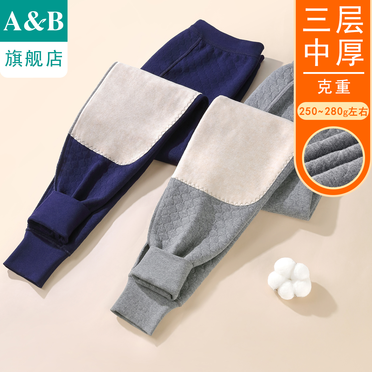 ab内衣男士保暖裤精梳棉三层夹棉羊毛蚕丝贴片中老年保暖裤SZ69