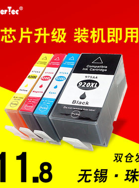 Wondertect适用惠普 hp 7000 7500A墨盒 惠普6000打印机墨盒 HP6500墨水6500墨水盒 6500A黑色墨盒HP920墨盒