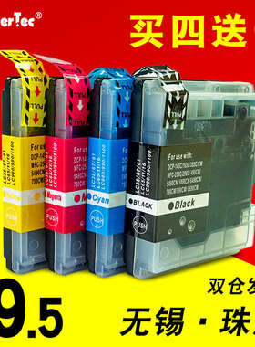 适用 兄弟LC990墨盒 兄弟250C墨盒兄弟290C墨盒 兄弟打印机490CW墨水盒795CW J615W彩色墨盒5490CN打印机墨盒