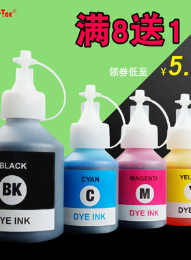 Wondertec兼容DCP-T310 DCP-T300兄弟DCP-T300打印机染料墨水 兄弟DCP-T310连供墨水HL-T4500DW T4000DW四色