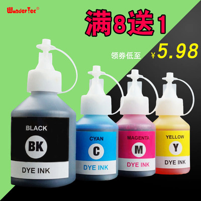 Wondertec兼容DCP-T310 DCP-T300兄弟DCP-T300打印机染料墨水 兄弟DCP-T310连供墨水HL-T4500DW T4000DW四色