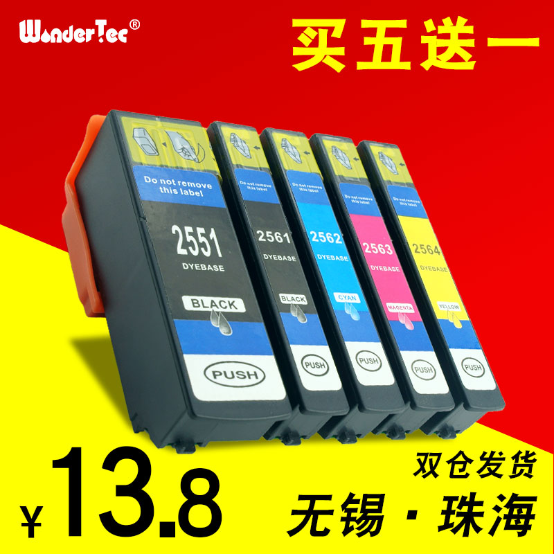 爱普生打印机彩色墨水盒