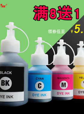 Wondertec兼容兄弟MFC-T910DW打印机墨水 兄弟T910DW墨水 兄弟打印机910DW连供墨水BT6009BK黑5009彩色非原装