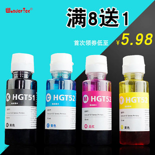 518 319墨水 GT52 519 419 418 Tank ink 311 Smart GT53 318 531 适用HP 538 411 618连供打印机墨水GT51