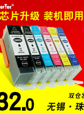 适用佳能280黑色TS9120墨盒 佳能TS6220 TS6120多功能打印机墨盒TS8120墨水TR8520墨盒佳能TS702 TR8520墨盒