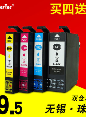 Won适用爱普生WF7511打印机墨盒WF3531墨水盒WF7018 3011墨水WF7011墨盒Epson WF7521墨盒 爱普生T1431墨盒