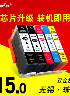 适用HP564墨盒港版 惠普B110a一体机墨盒HP B210a墨盒惠普5510墨盒黑色HP C309A墨盒彩色B209a墨盒5520墨水盒