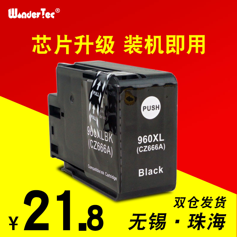 Wondertec适用惠普960XL打印机墨盒HP3610墨盒HP3620打印墨盒OfficeJet Pro 3610 3620 HP960墨盒大容量黑色-封面