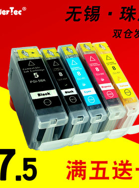 WonderTec适用 佳能iP4200墨盒 佳能iP3300 ix4000 ix5000墨盒 MP500打印机墨盒 MP800 MP830墨盒5BK 8BK墨盒