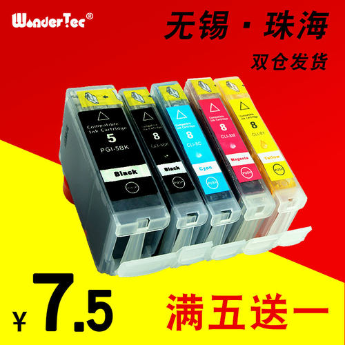 WonderTec墨盒ix4000打印机