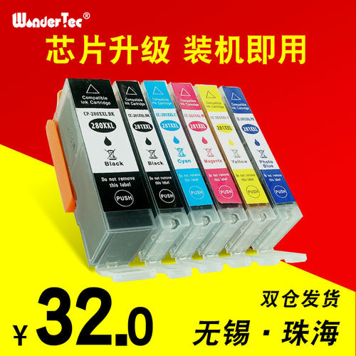 升级芯片 装机即用 打印清洗 色彩好 不堵头
