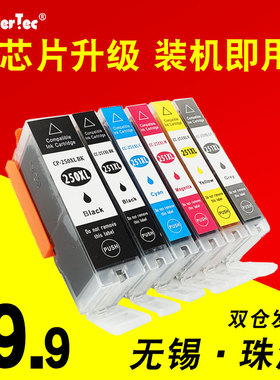 Won适用佳能MX922打印机墨盒MX722墨盒MG7120 5520 5420 MG5420墨水iX6820 ip7220彩色喷墨一体机墨盒250BK