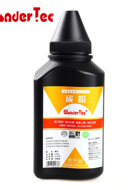Wondertec适用联想打印机LJ2200碳粉LJ2250墨粉7450F M7615DNA 7655DHF 2655DN兄弟1608 7057 7180dn硒鼓碳粉
