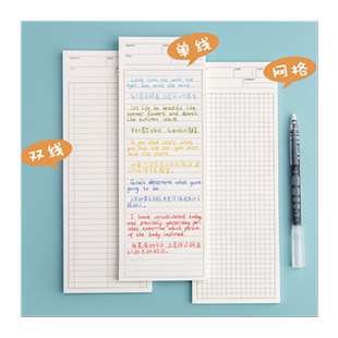 超长条便签本子可撕无粘性格子便签纸ins高颜值手帐网红便签条考研笔记小本子横线格子留言记事备忘录