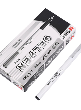 晨光黑笔中性笔GP1390白色笔杆小清新水性笔黑色创意学生用考试笔