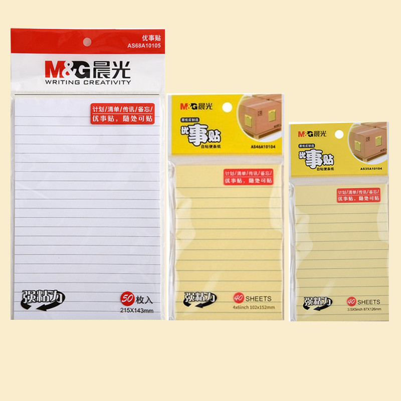 晨光便签本横线横格加大中小