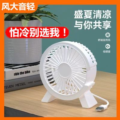 艾杰pp立式风扇办公室桌面