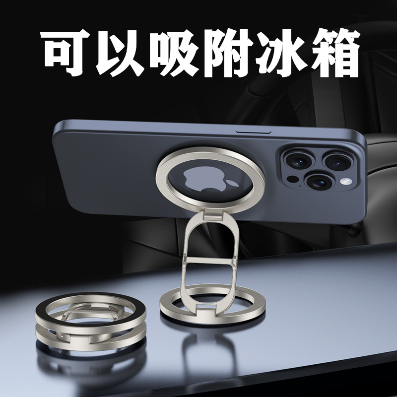 商务通用双面磁吸支架