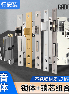 门锁锁芯卧室门室内房间房门锁家用通用型锁具静音舌配件木门锁体