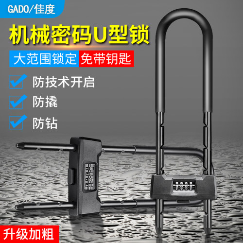 玻璃门u形锁密码锁防水防锈佳度