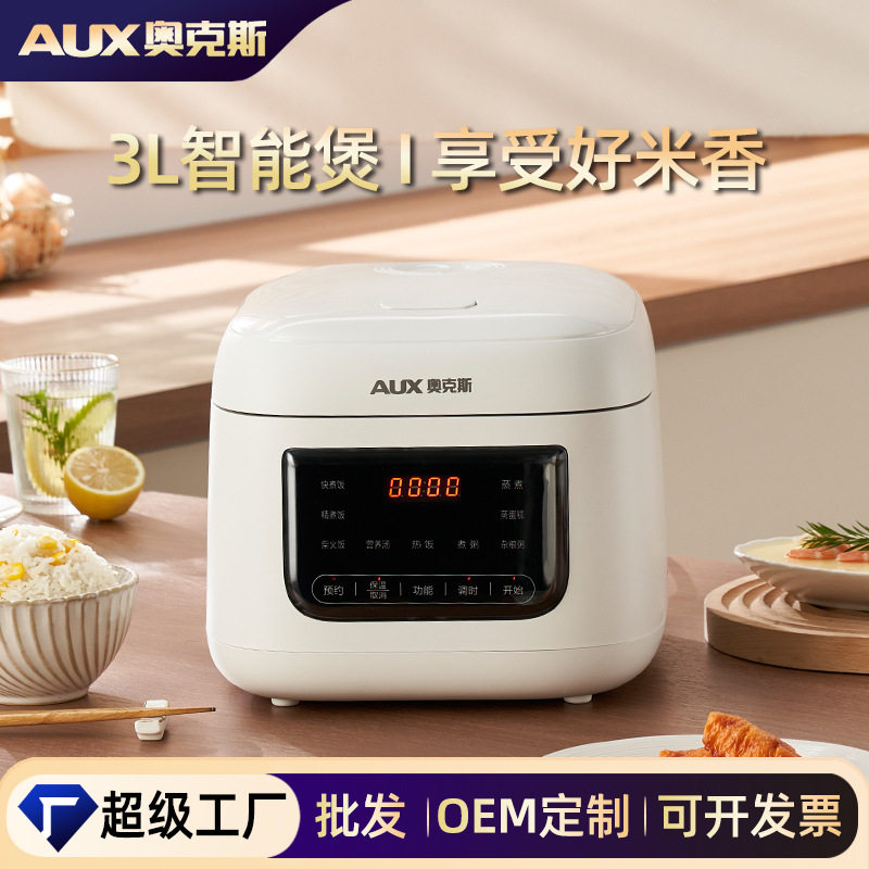 奥克斯电饭煲家用3L大容量多功能微压精煮小型智能蒸煮米饭电饭锅