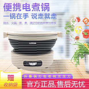 小浣熊便携式电煮锅旅行神器旅游锅迷你小型一人食折叠小锅小电锅