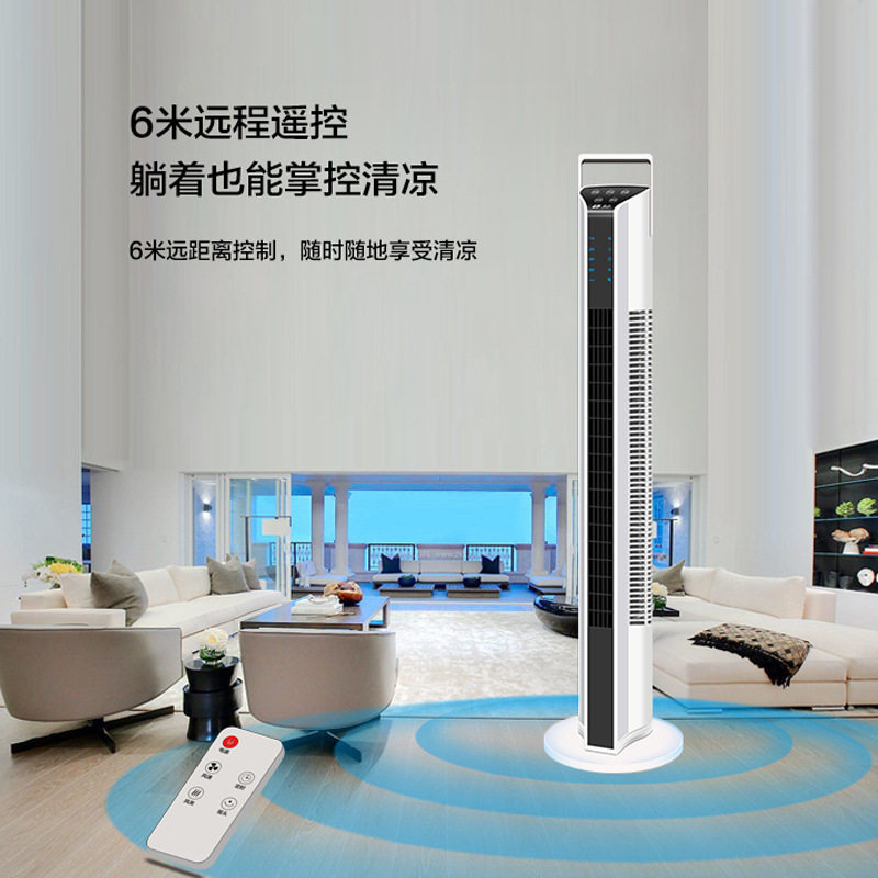 骆驼无叶电风扇家用塔扇落地扇摇头静音电动立式台式电扇