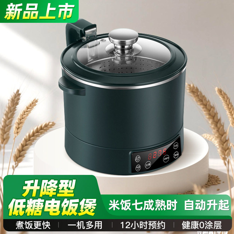 智能自动升降多功能电饭煲米汤分离脱淀粉沥米饭蒸饭养生火锅家用
