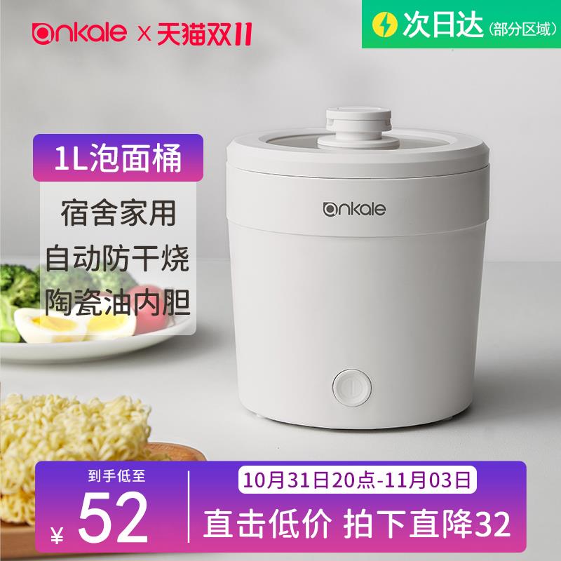 泡面锅煮面锅电煮锅多功能小型迷你学生宿舍方便面小功率锅