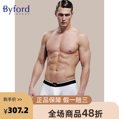 Byford/百富男士平角内裤舒适棉质平脚裤男四角裤男-MW731