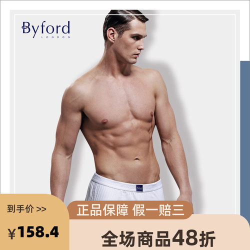 Byford/百富男士三角裤纯棉内裤精梳棉舒适男MW938/MW933