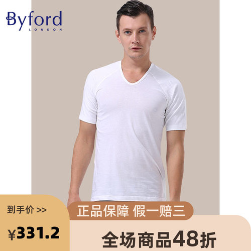 Byford/百富男士T恤U领短袖内衣纯棉纯色打底衫 MW6110