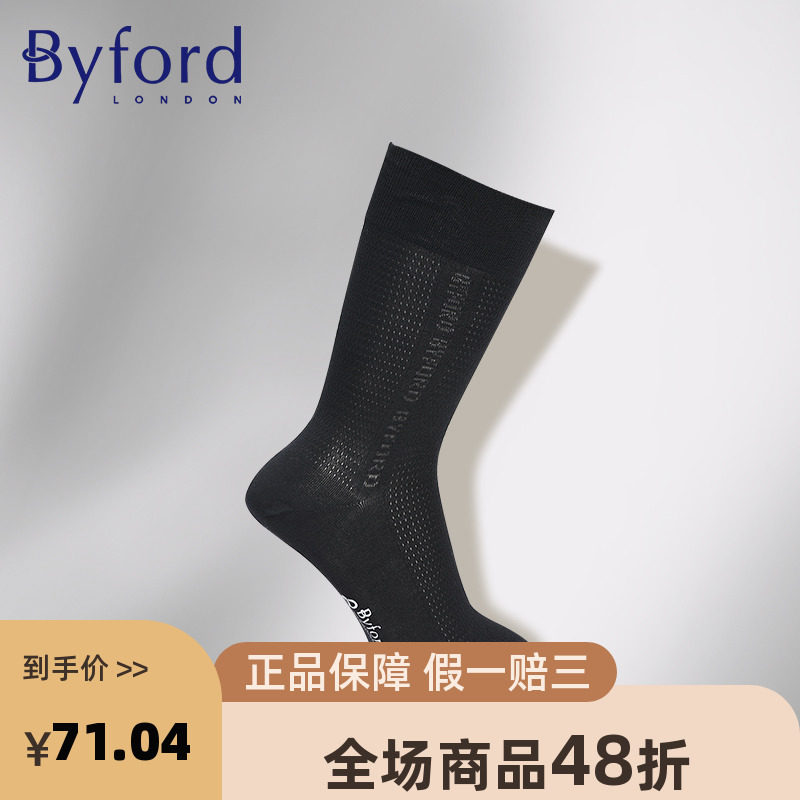 Byford/百富男士商务棉袜薄款透气商务中筒袜子男-9696