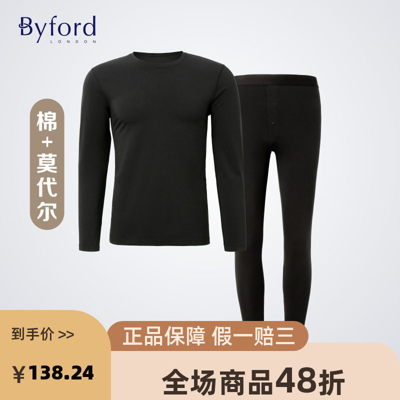 Byford/百富莫代尔棉保秋冬保暖薄男士打底内衣裤秋衣MW99008/09