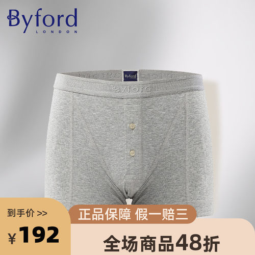Byford/百富男士内裤混棉针织平角裤四角裤四季款多色MW725