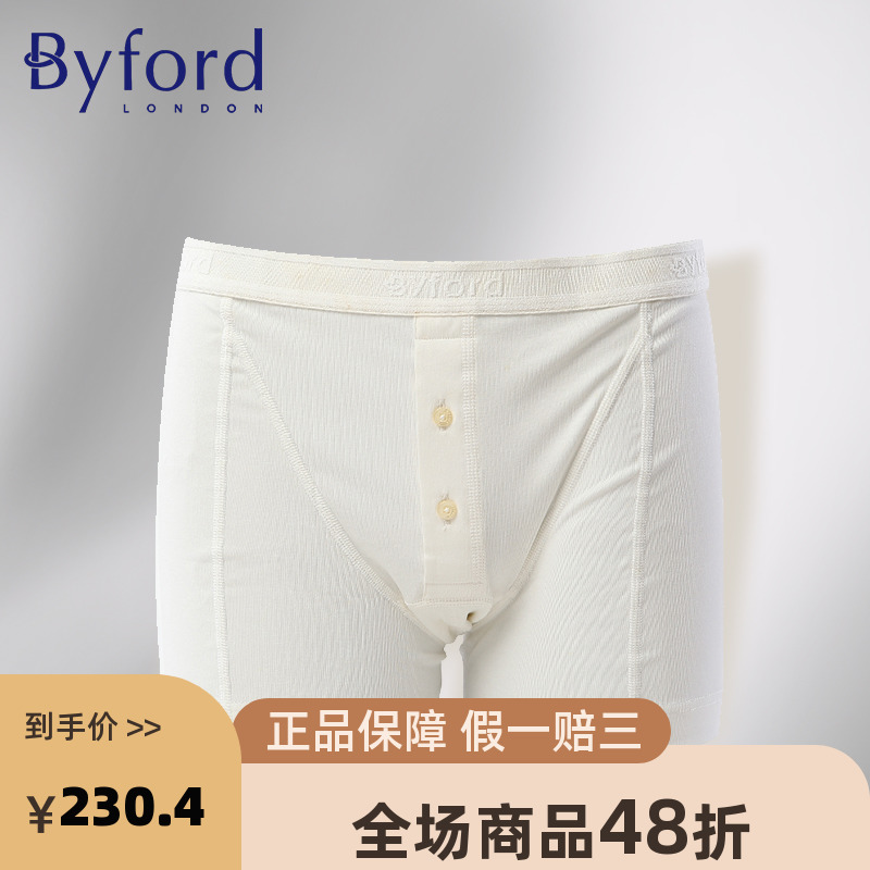 Byford/百富男士内裤棉质平角裤四角裤四季款MW724