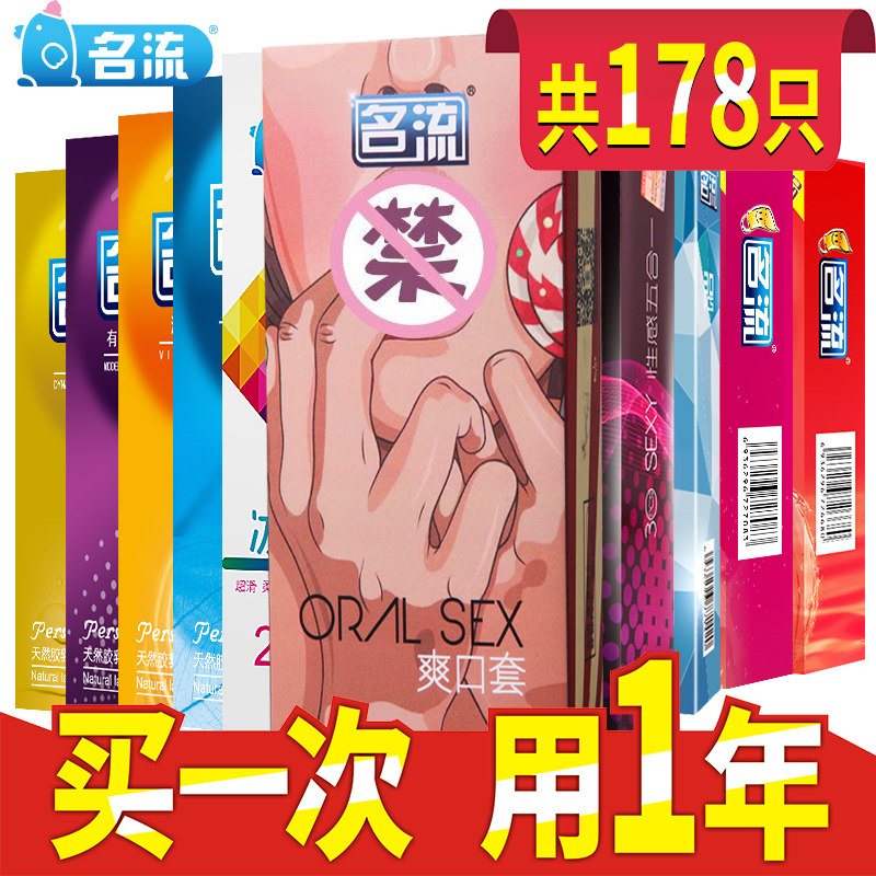 名流避孕套超薄b孕套安全套子螺纹大颗粒情趣男用女0.01byt感|ruв категории ОТК лекарств/медицинское оборудование/МФПР товаров, МФПР товаров, презерватив - от Buy2taobao.com для оказания профессиональной услуги покупки агента Taobao