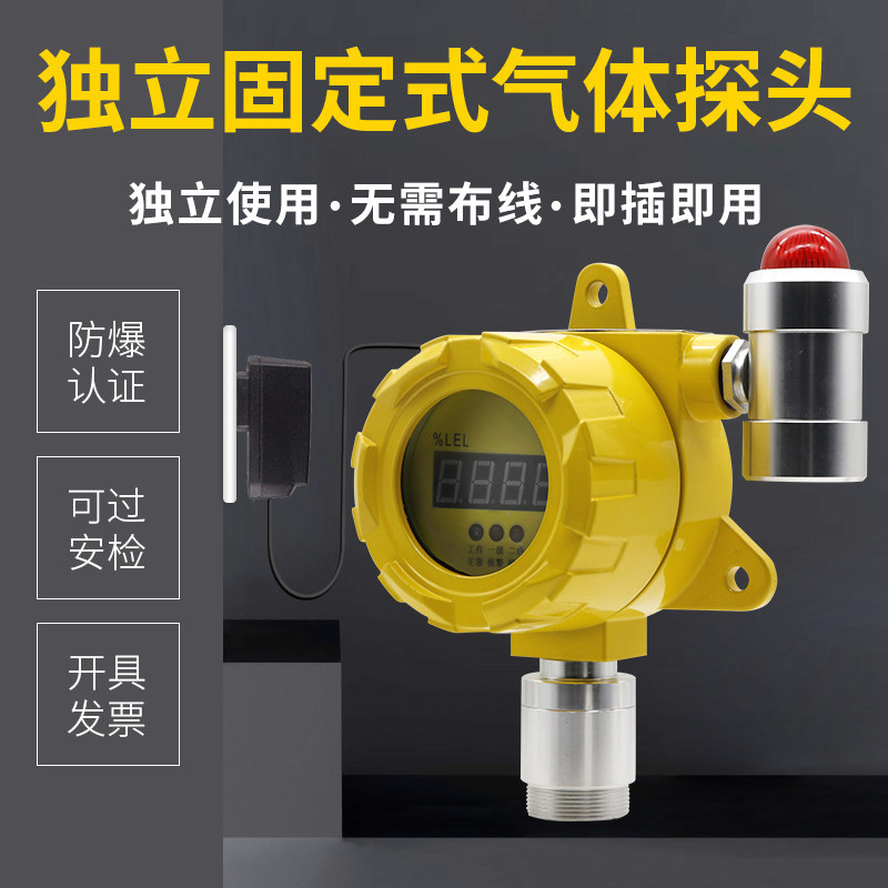 工业用硫化氢喷漆房可燃气体