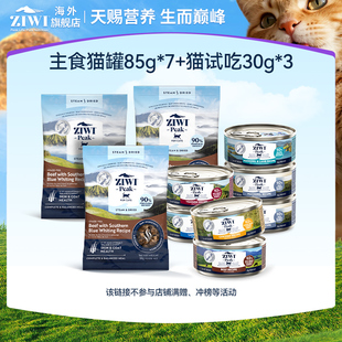 微蒸风干猫粮30g ZIWI主食猫罐85g 3进口 百亿补贴会员尝鲜