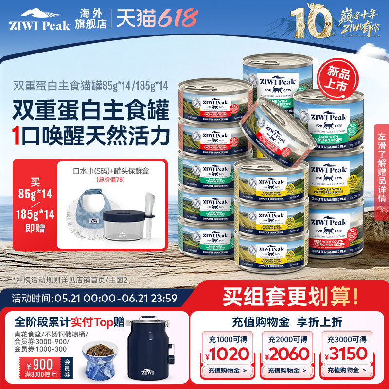 【新品上市】ZIWI滋益巅峰双重蛋白主食猫罐头85g/185g，国内现货