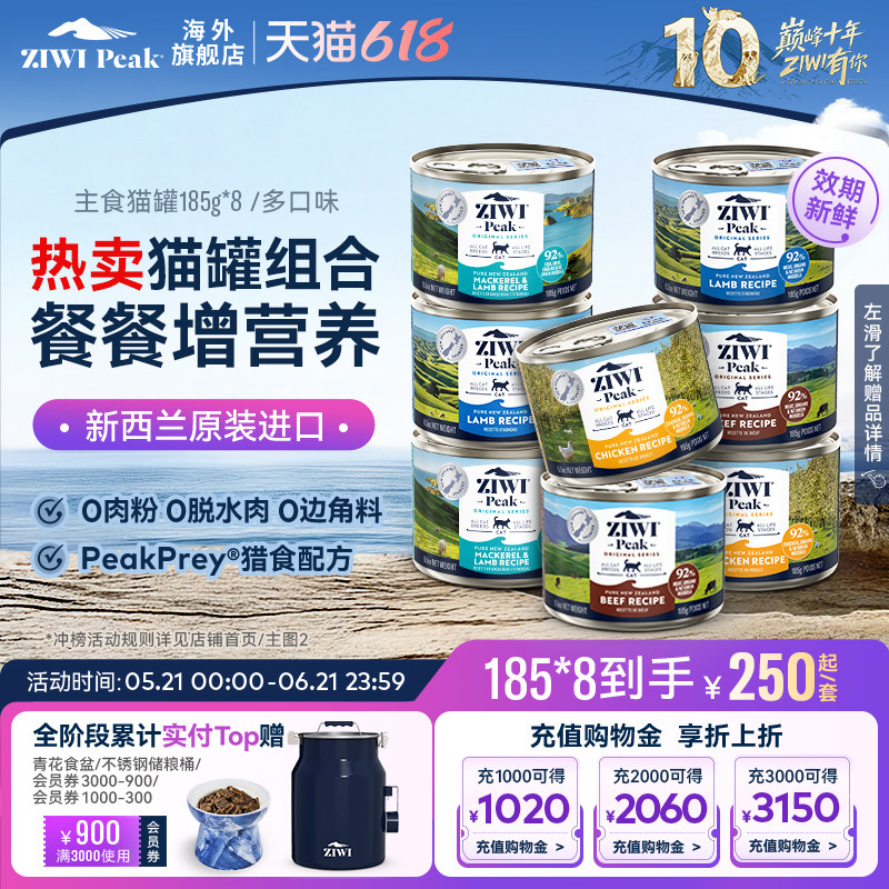 猫罐【官方旗舰】ZIWI滋益巅峰