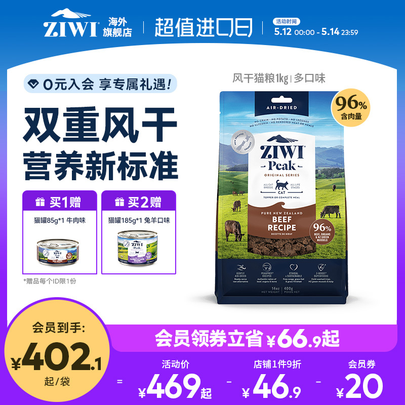 ziwi滋益巅峰风干无谷1kg牛肉