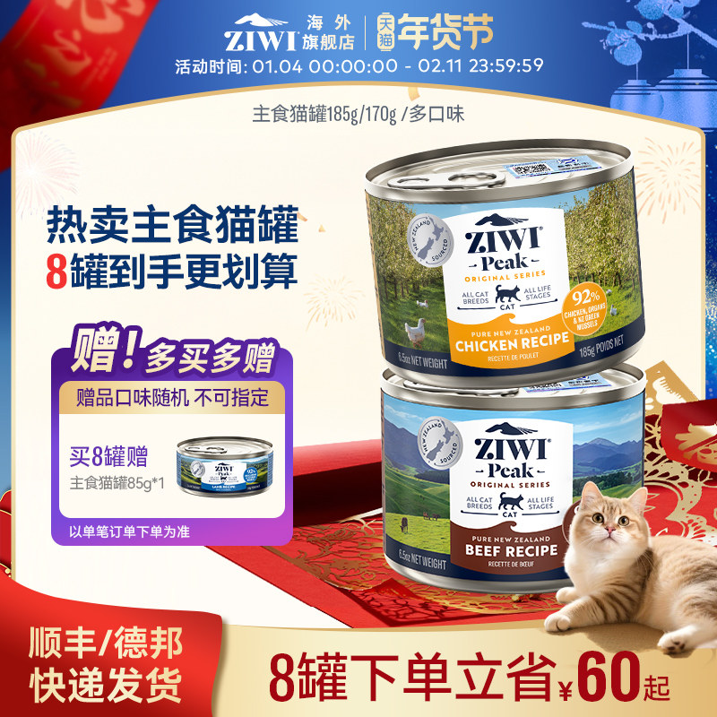 ZIWI�����۷弦����ζè��ͷ185g/170g��ʳȫèͨ������ʪ�� 36.84Ԫ