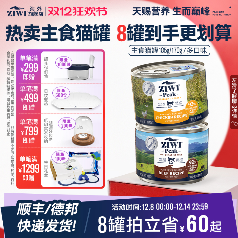 ZIWI۷弦ζèͷ185g/170gʳȫèͨʪ 36.84Ԫ