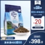 ZIWI không khí khô tự nhiên cá thu thịt cừu không có thức ăn cho mèo hạt 1000g đầy đủ mèo mèo cá thực phẩm chủ yếu Anh ngắn - Cat Staples hạt royal canin mother & babycat