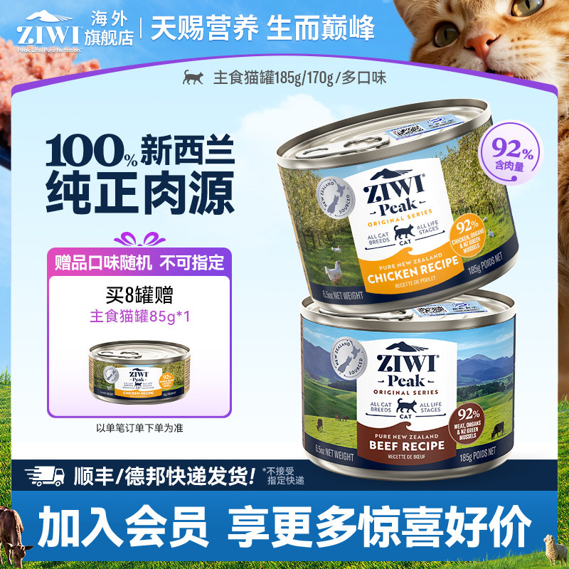 ZIWI�����۷���ζ�޹���ʳ����ͷ170g������ʳ�ޡ��������ڡ� 35.1Ԫ